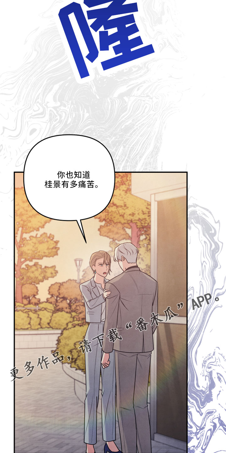 第45章：会毁了他24