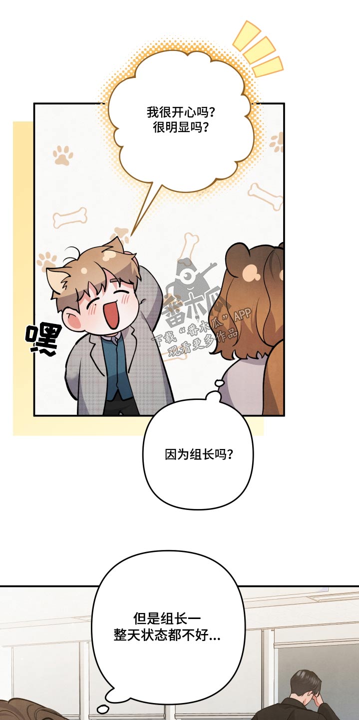 第94章：【第二季】什么事12