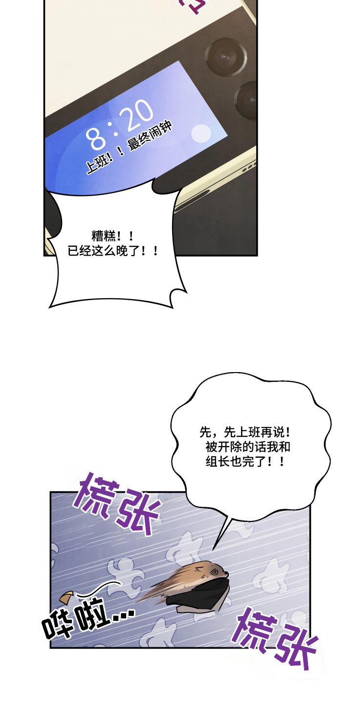 第74章：【第二季】憔悴3