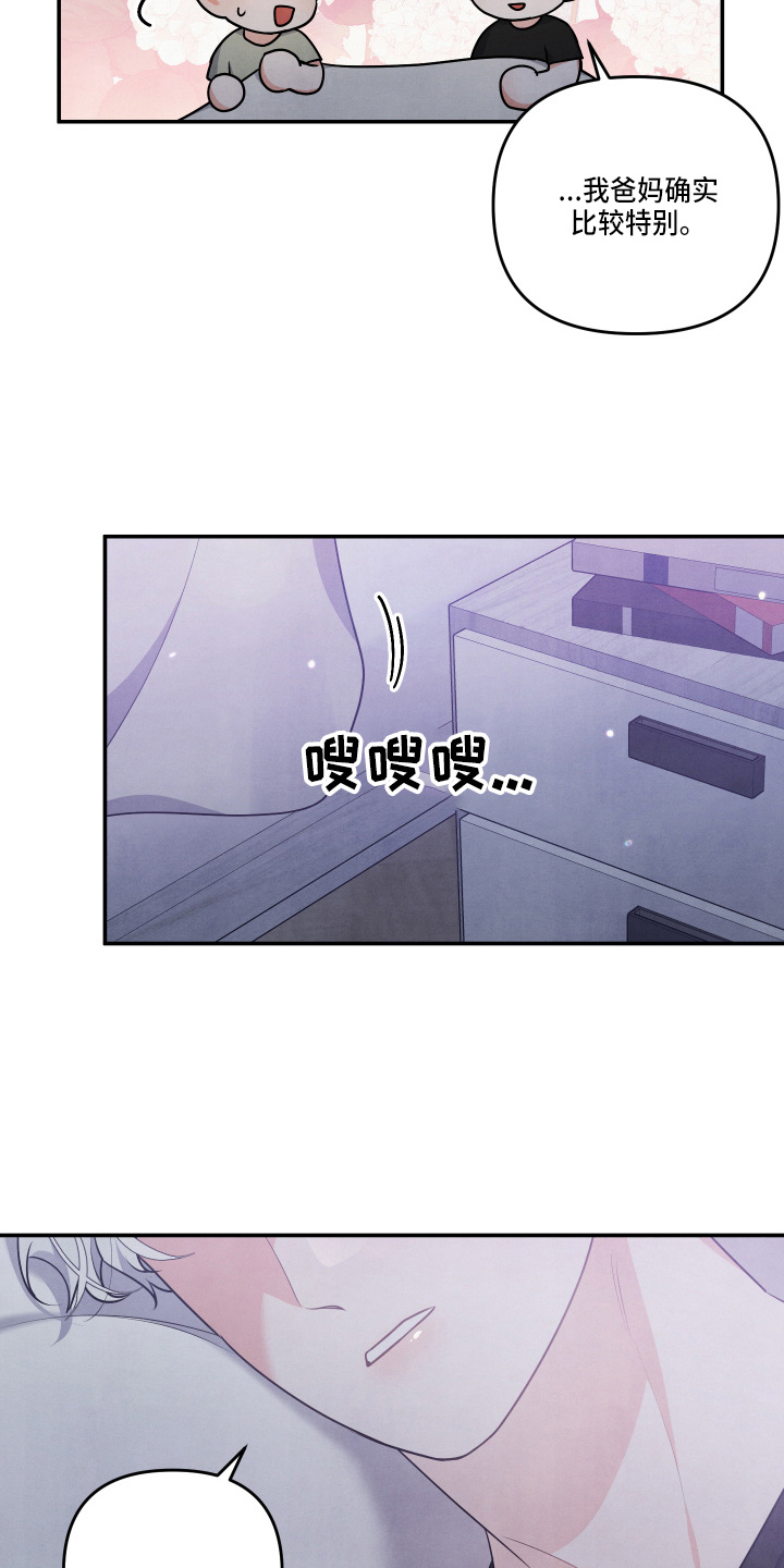 第30章：讨厌结婚24