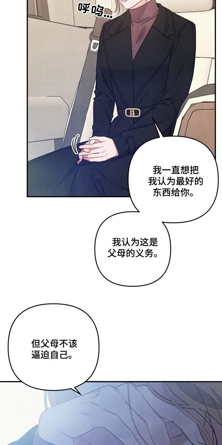 第66章：道歉16