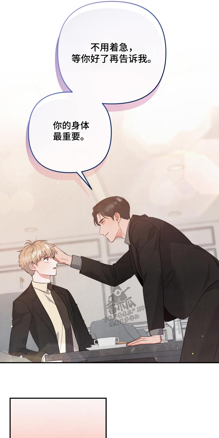 第78章：【第二季】自助餐16