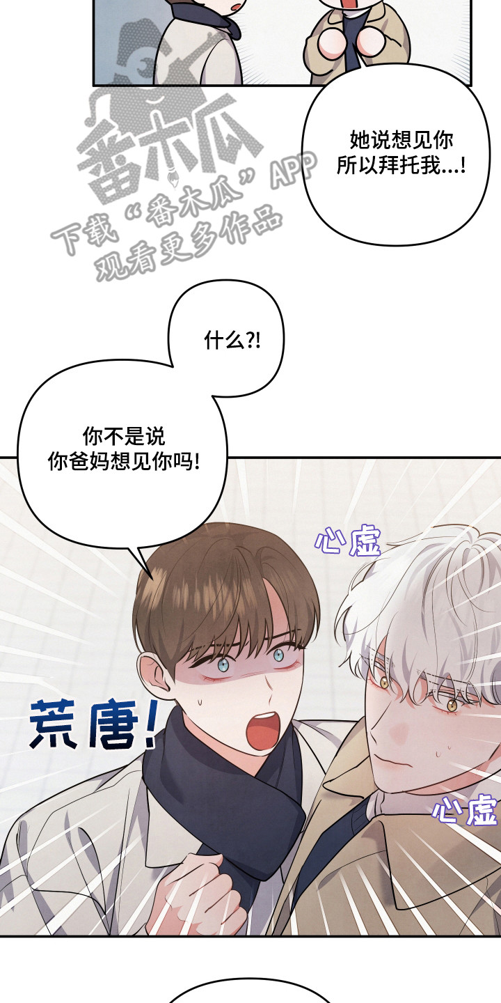 第66章：道歉8
