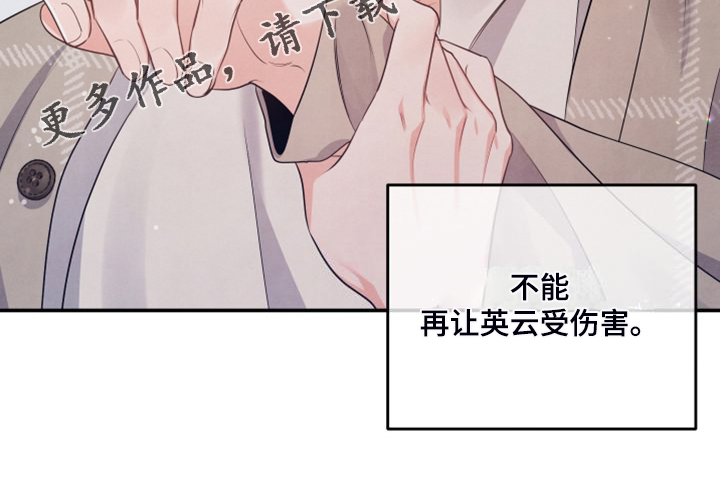 第26章：不让他受伤害27