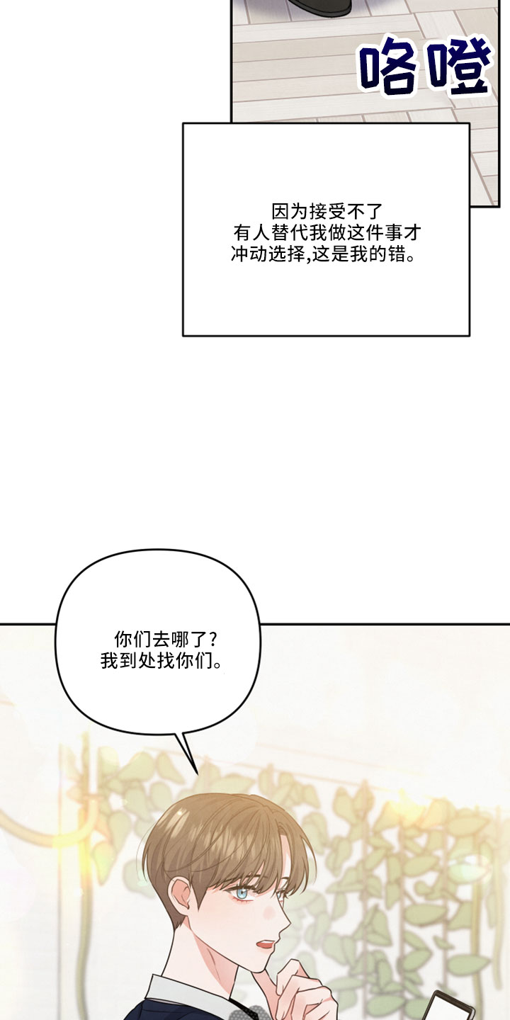 第45章：会毁了他30