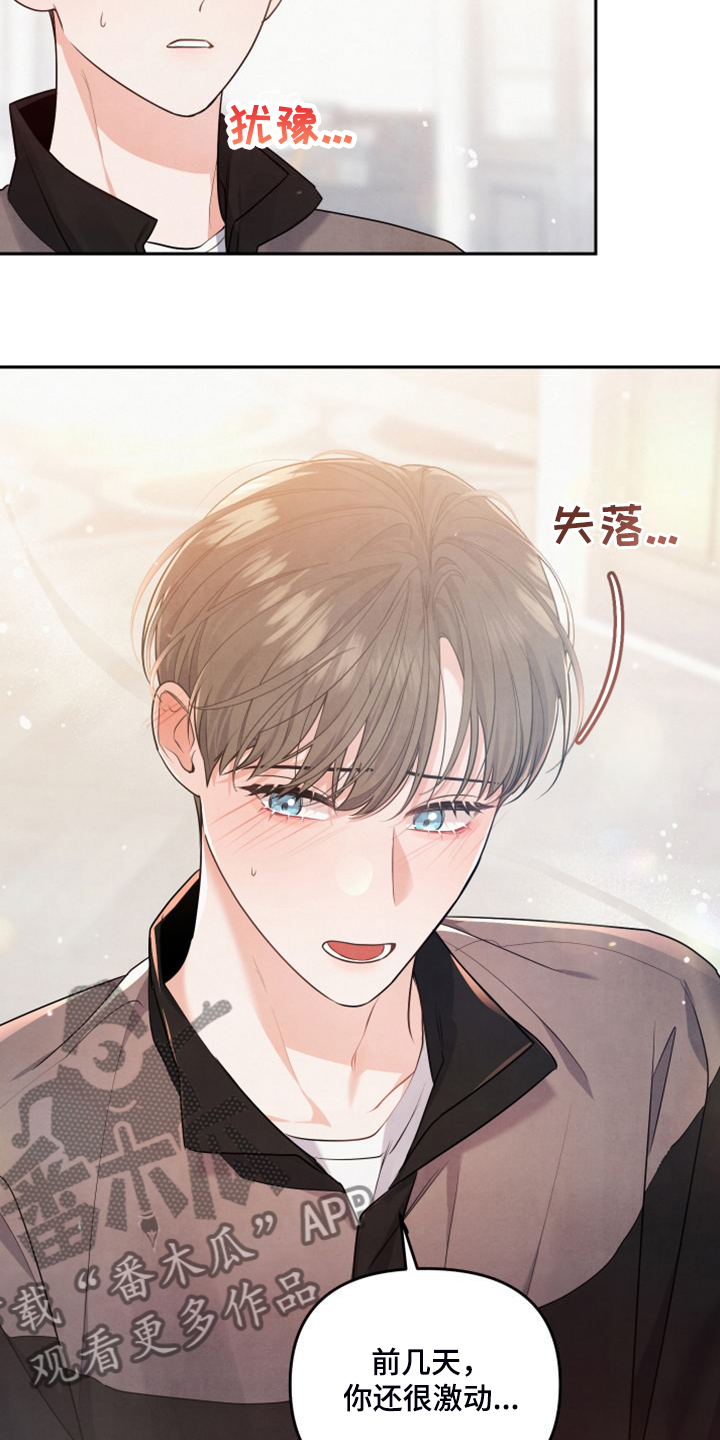 第26章：不让他受伤害2
