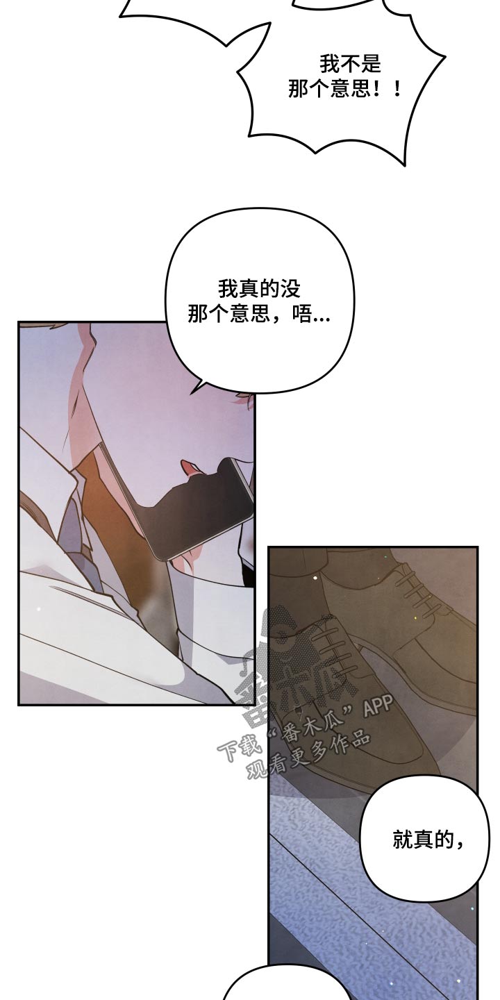 第86章：【第二季】想你了11