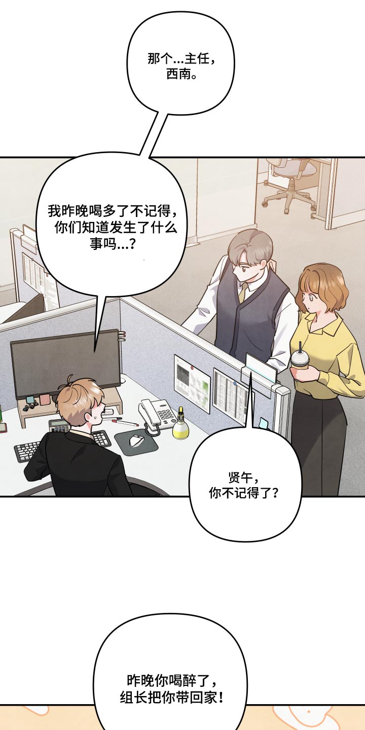 第74章：【第二季】憔悴11