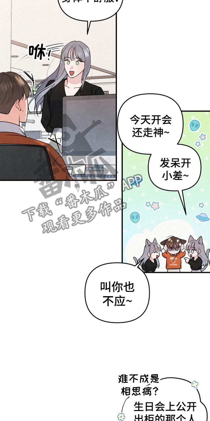第12章：我等你13
