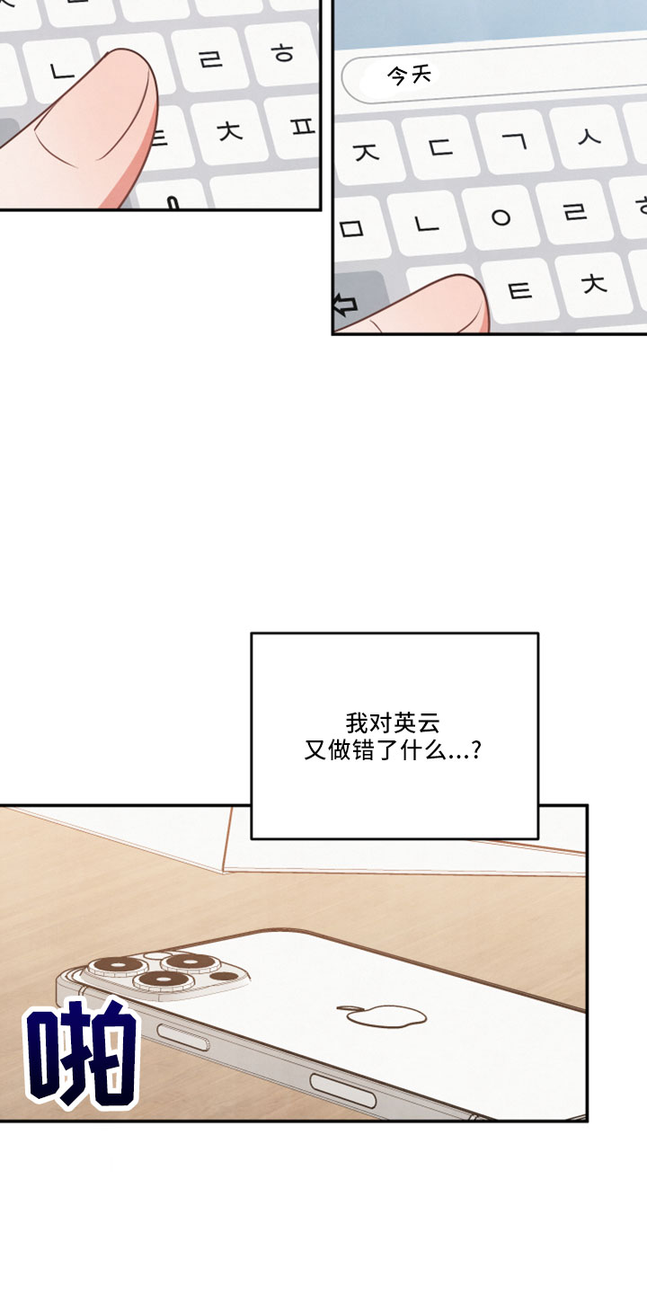 第45章：会毁了他39