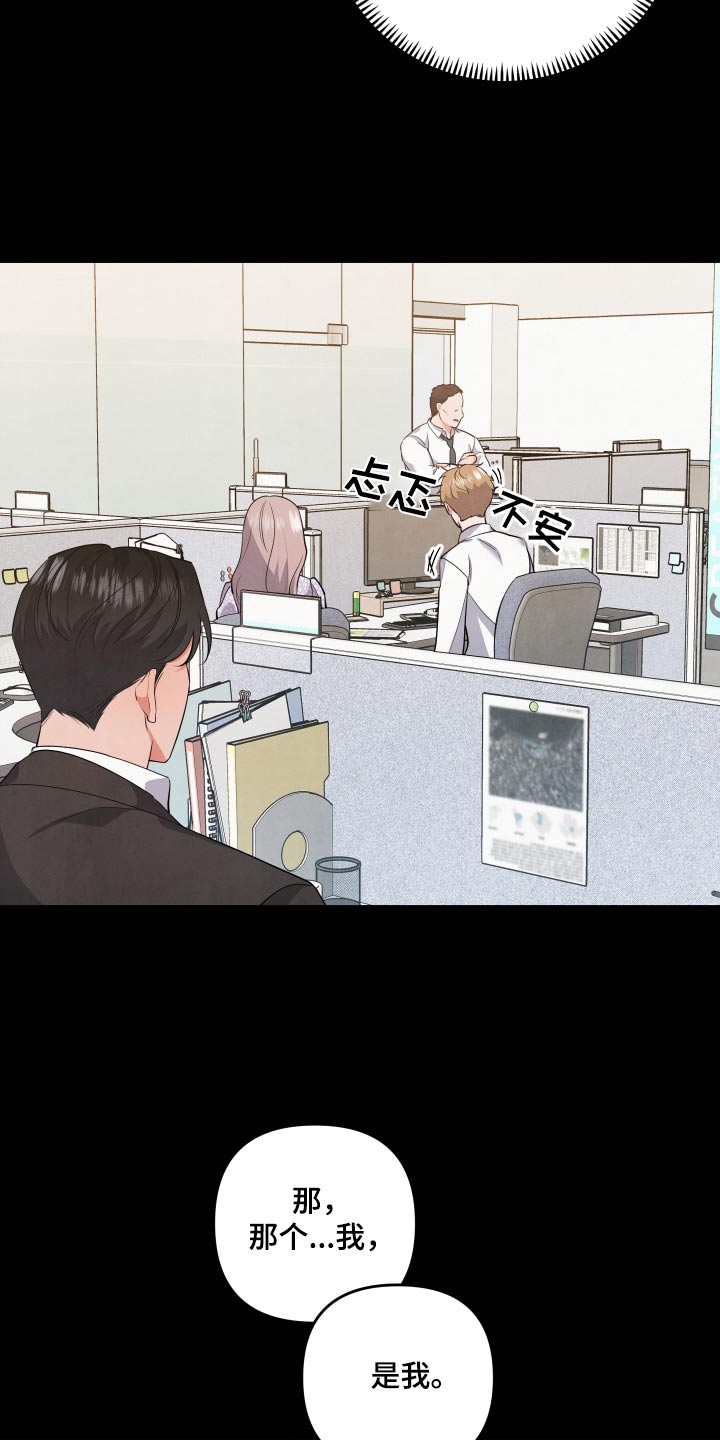 第79章：【第二季】没人说我9
