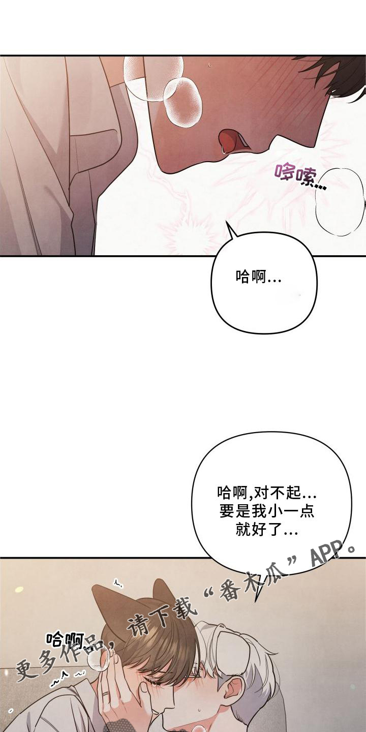 第70章：【番外】听话12