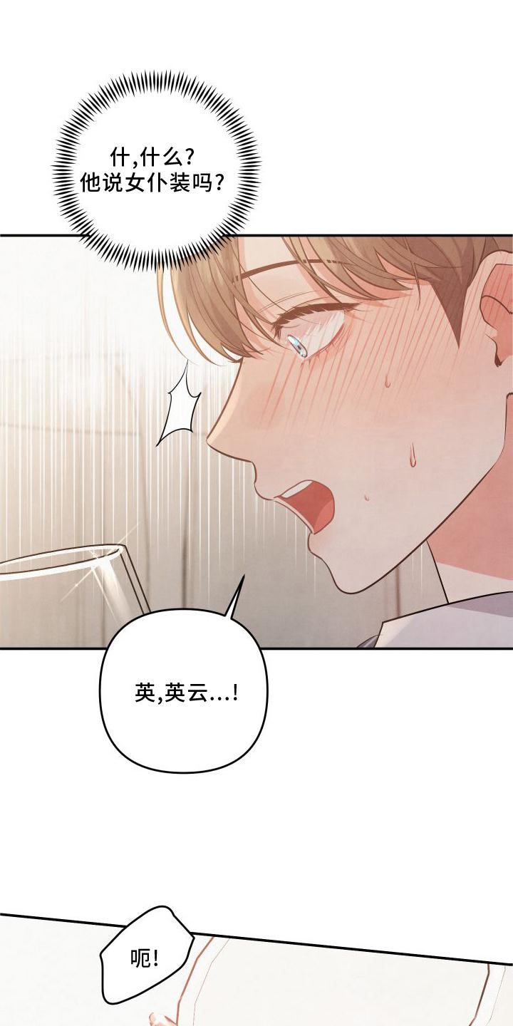 第69章：【番外】刺激10