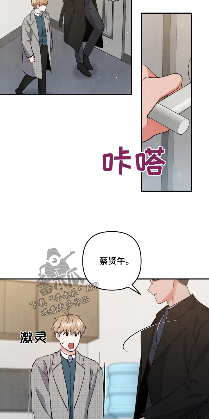 第93章：【第二季】我都知道了12