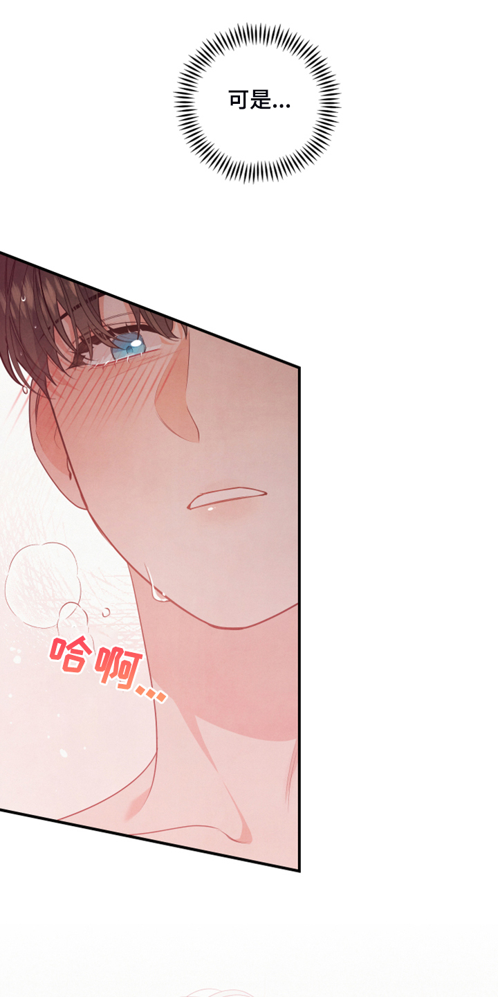 第24章：药也没用8