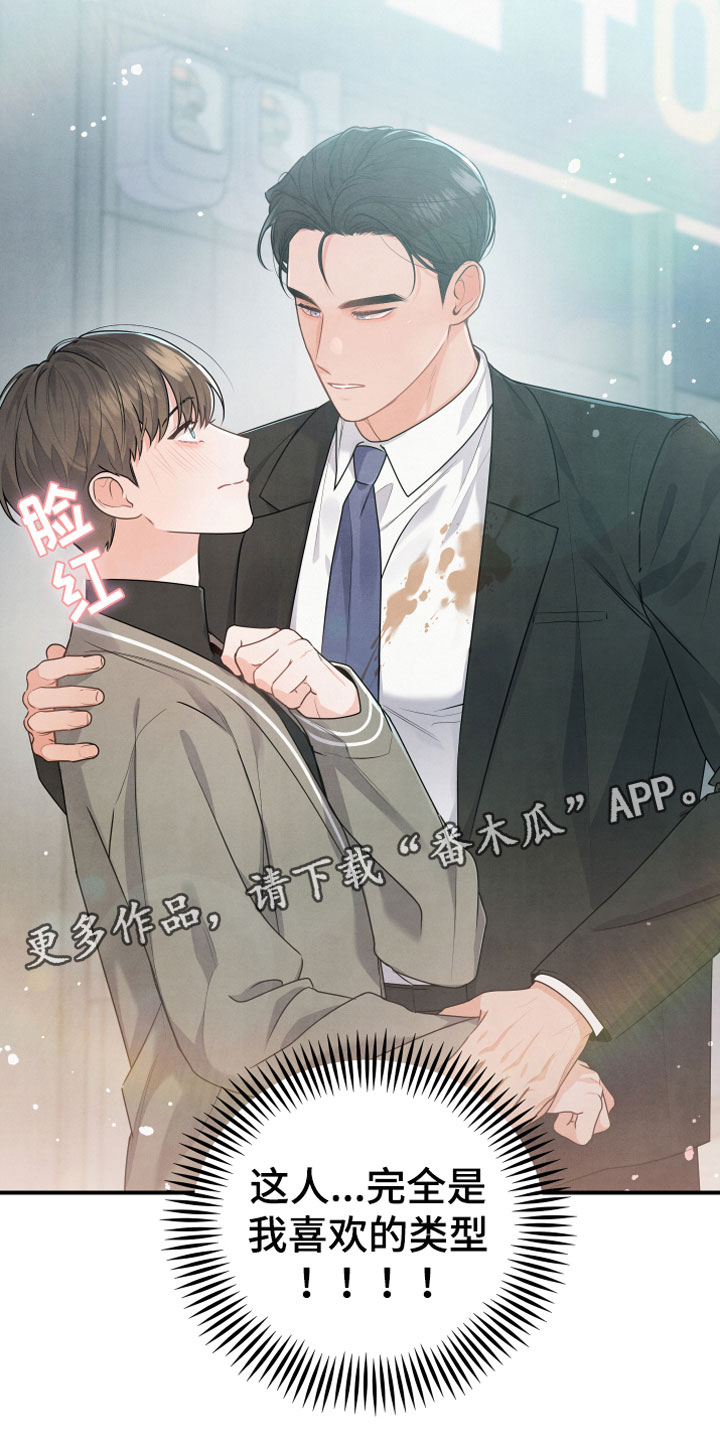 第14章：车祸21