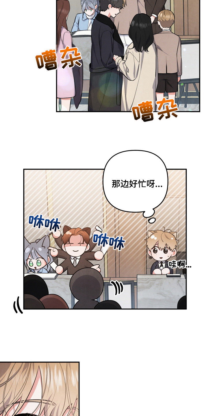 第67章：【第一季完结】婚礼11