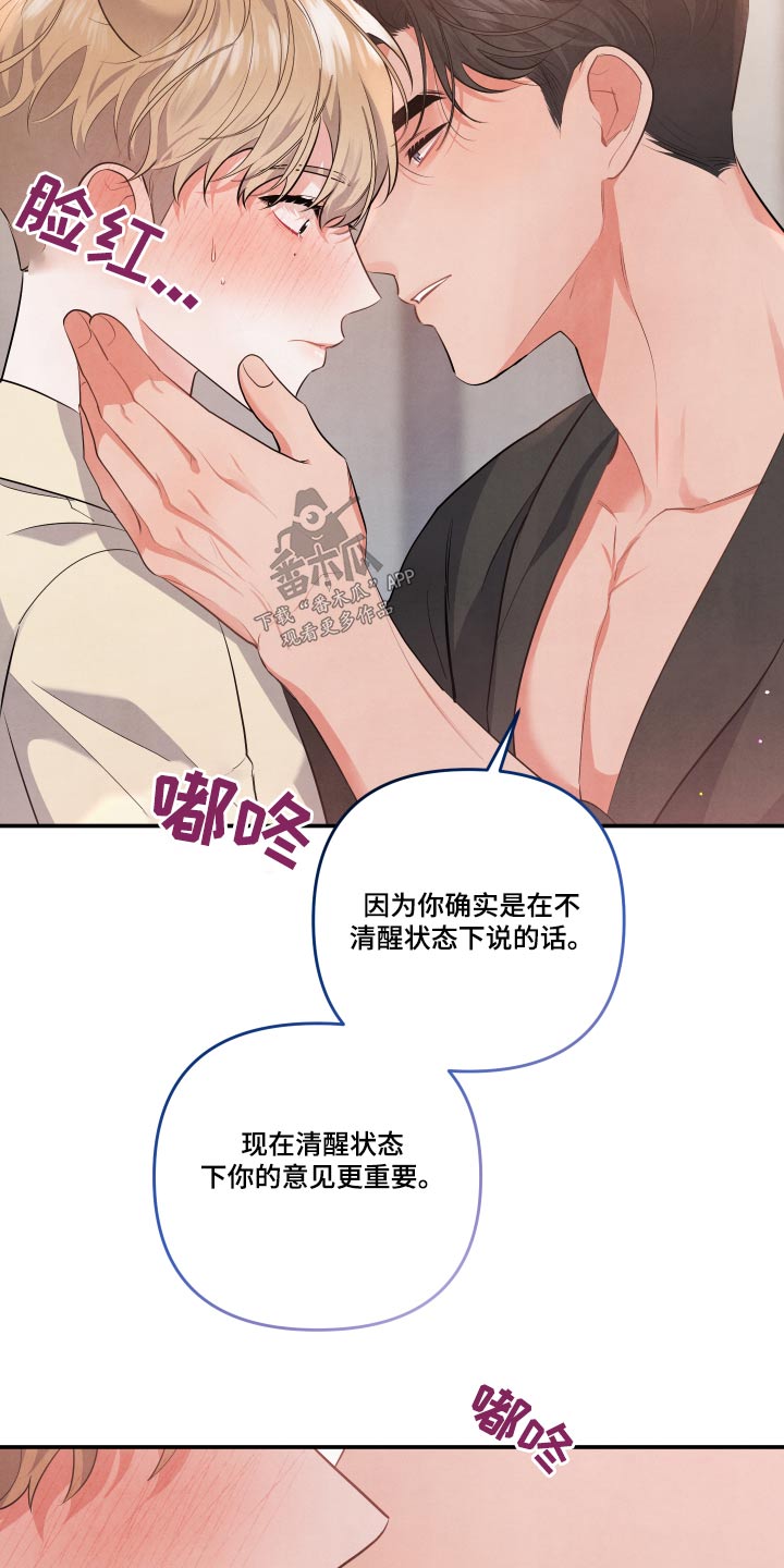 第77章：【第二季】当然愿意17