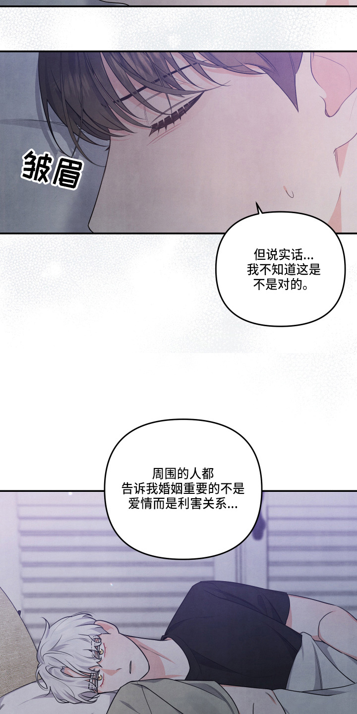 第30章：讨厌结婚22