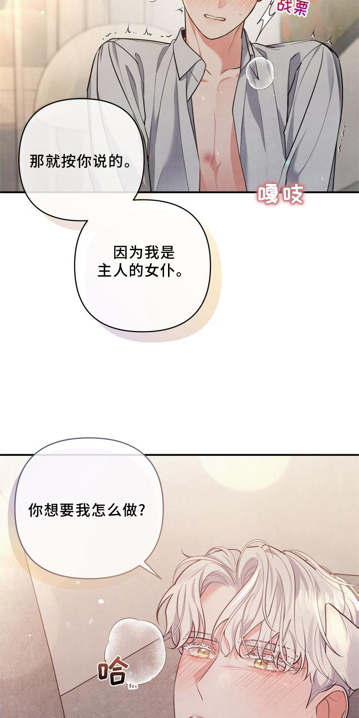 第70章：【番外】听话15