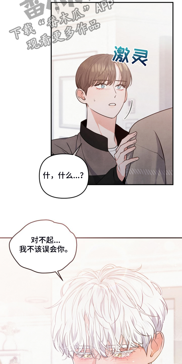 第27章：到底心软了11