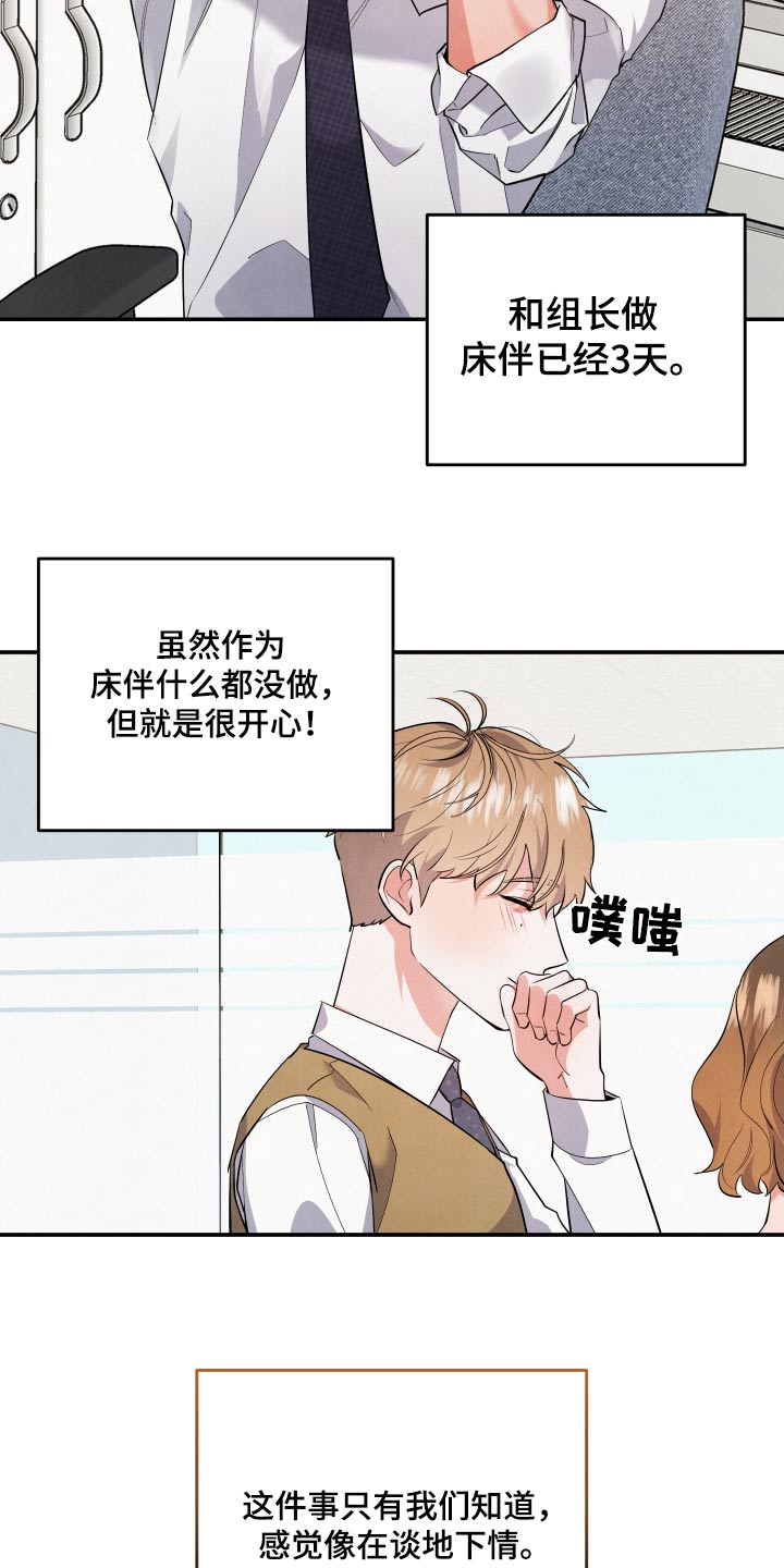第80章：【第二季】什么事3
