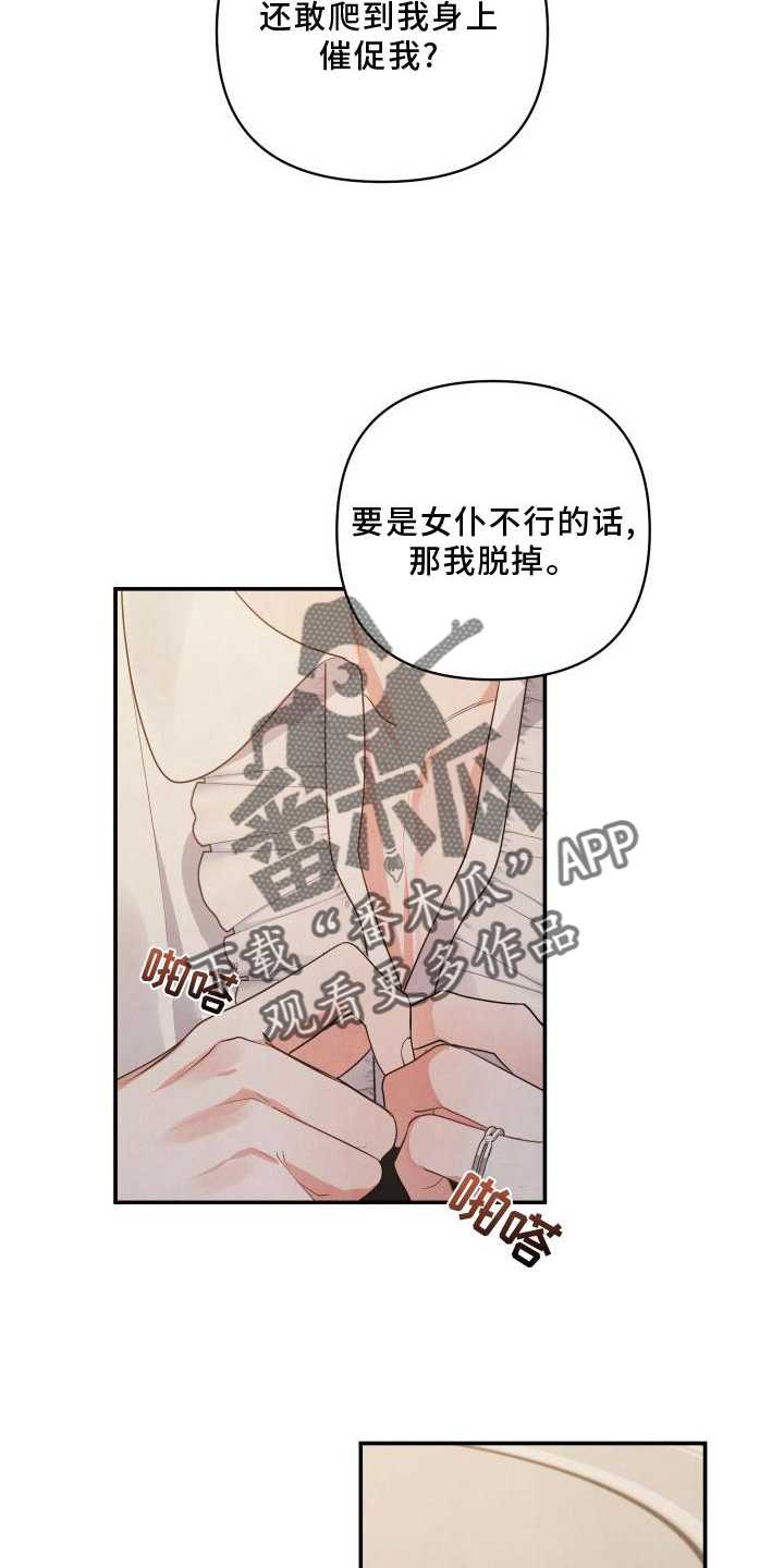 第71章：【番外】圣诞快乐5