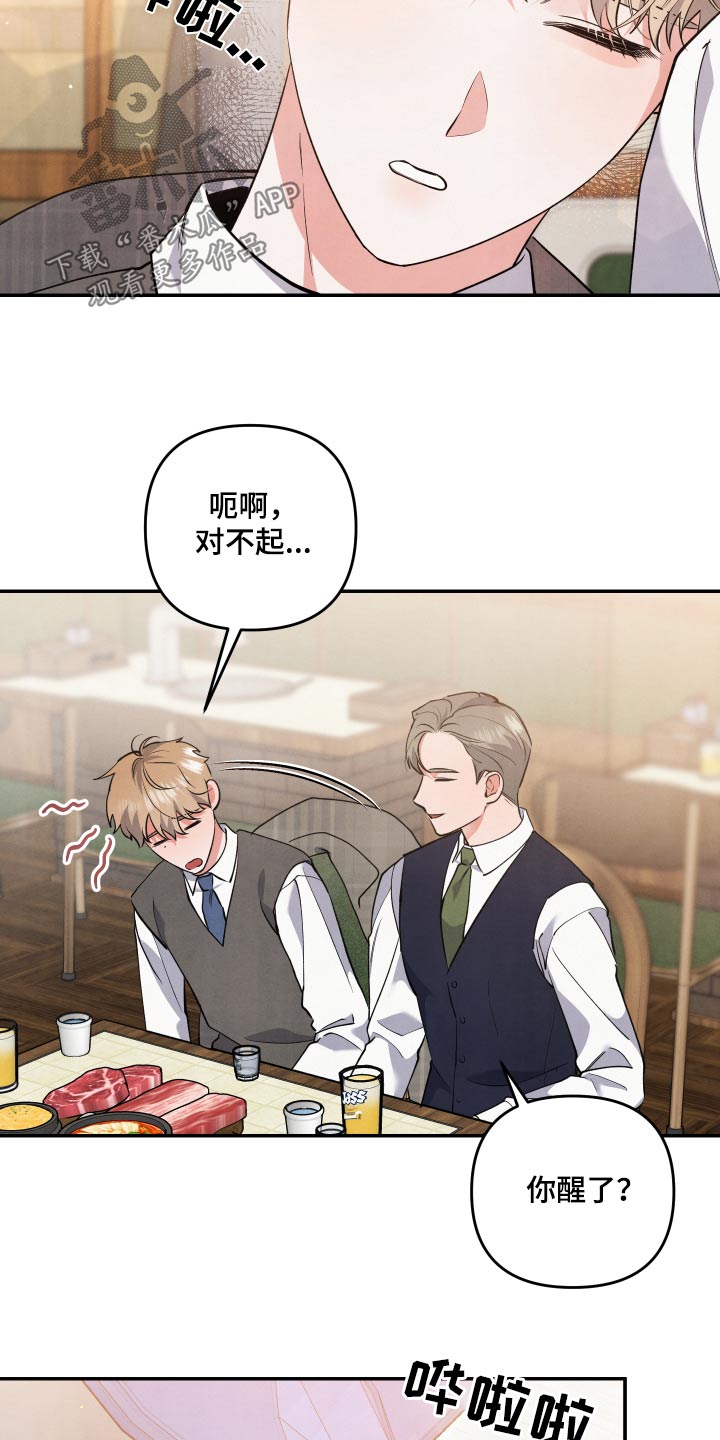 第87章：【第二季】在哪3