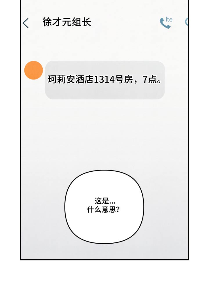 第75章：【第二季】好喜欢他21