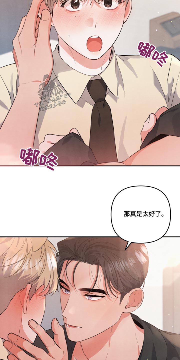 第77章：【第二季】当然愿意19