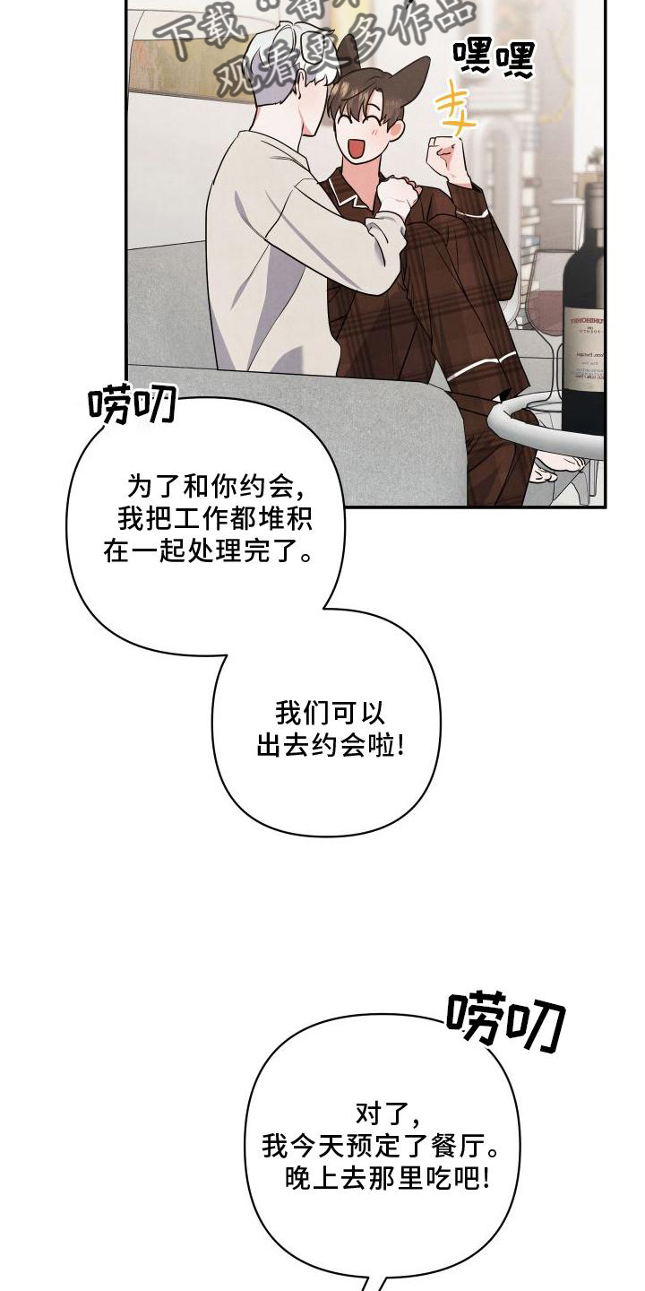 第71章：【番外】圣诞快乐17