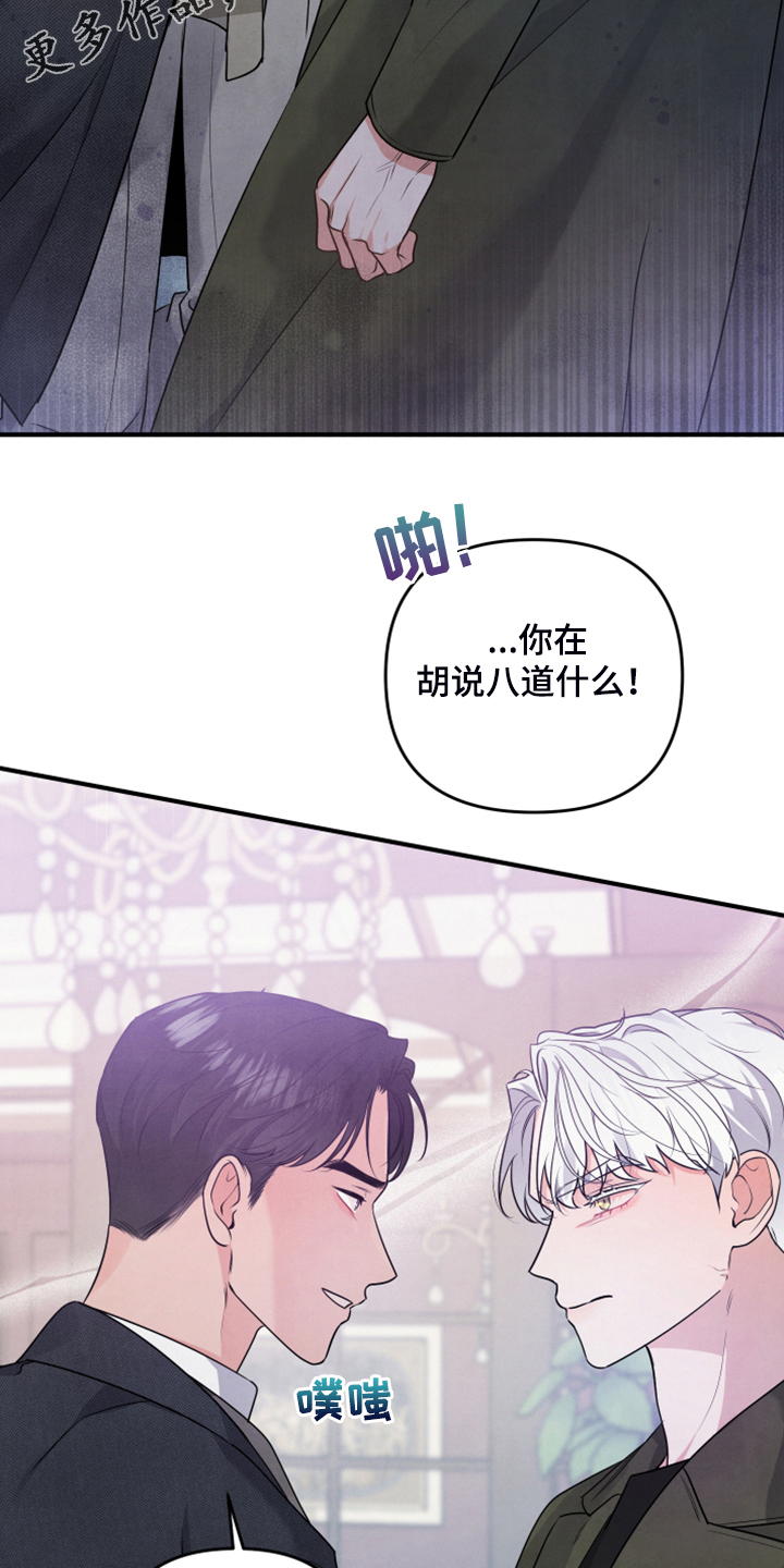 第21章：口是心非1