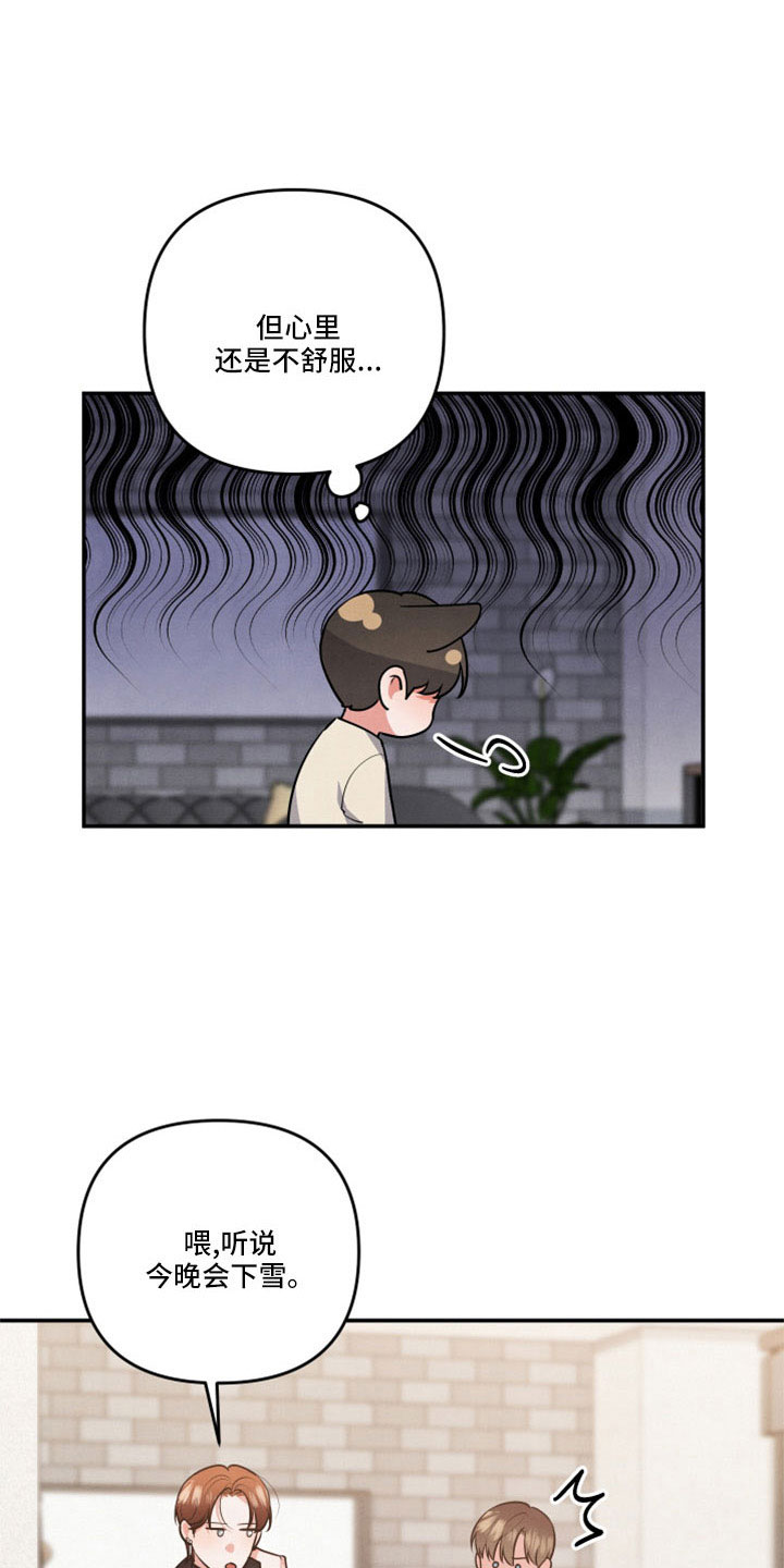 第58章：全是我的错10