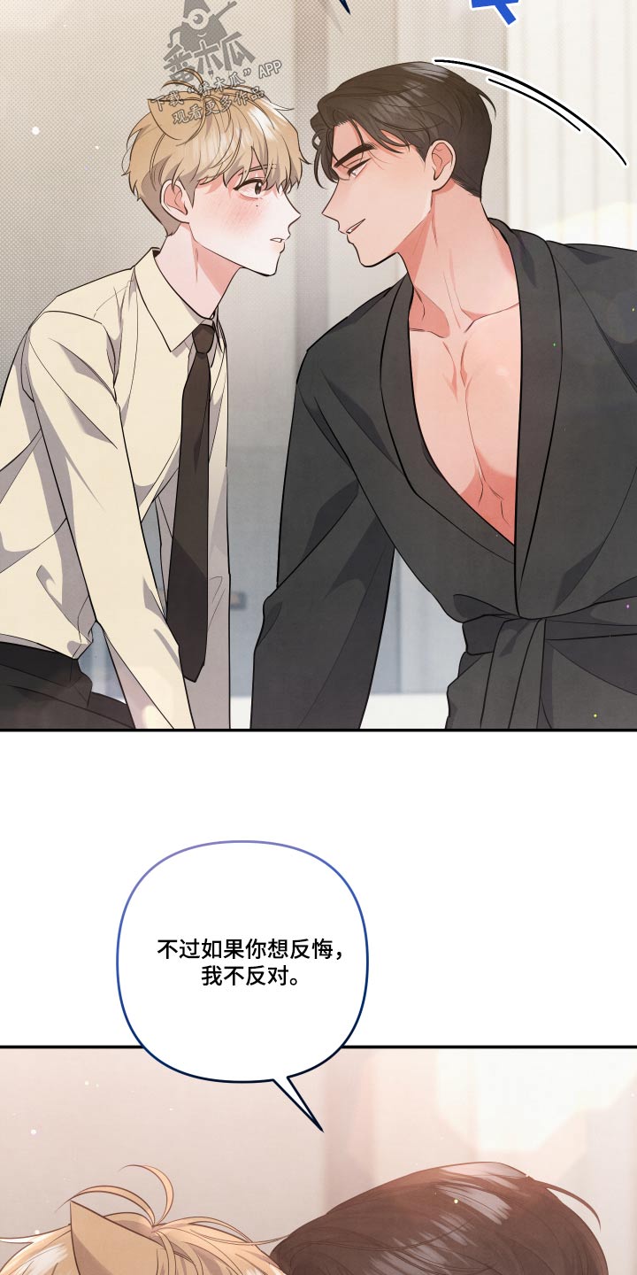 第77章：【第二季】当然愿意16
