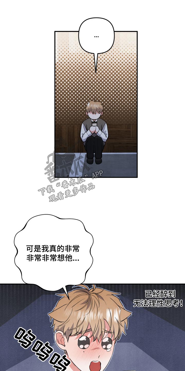 第86章：【第二季】想你了4