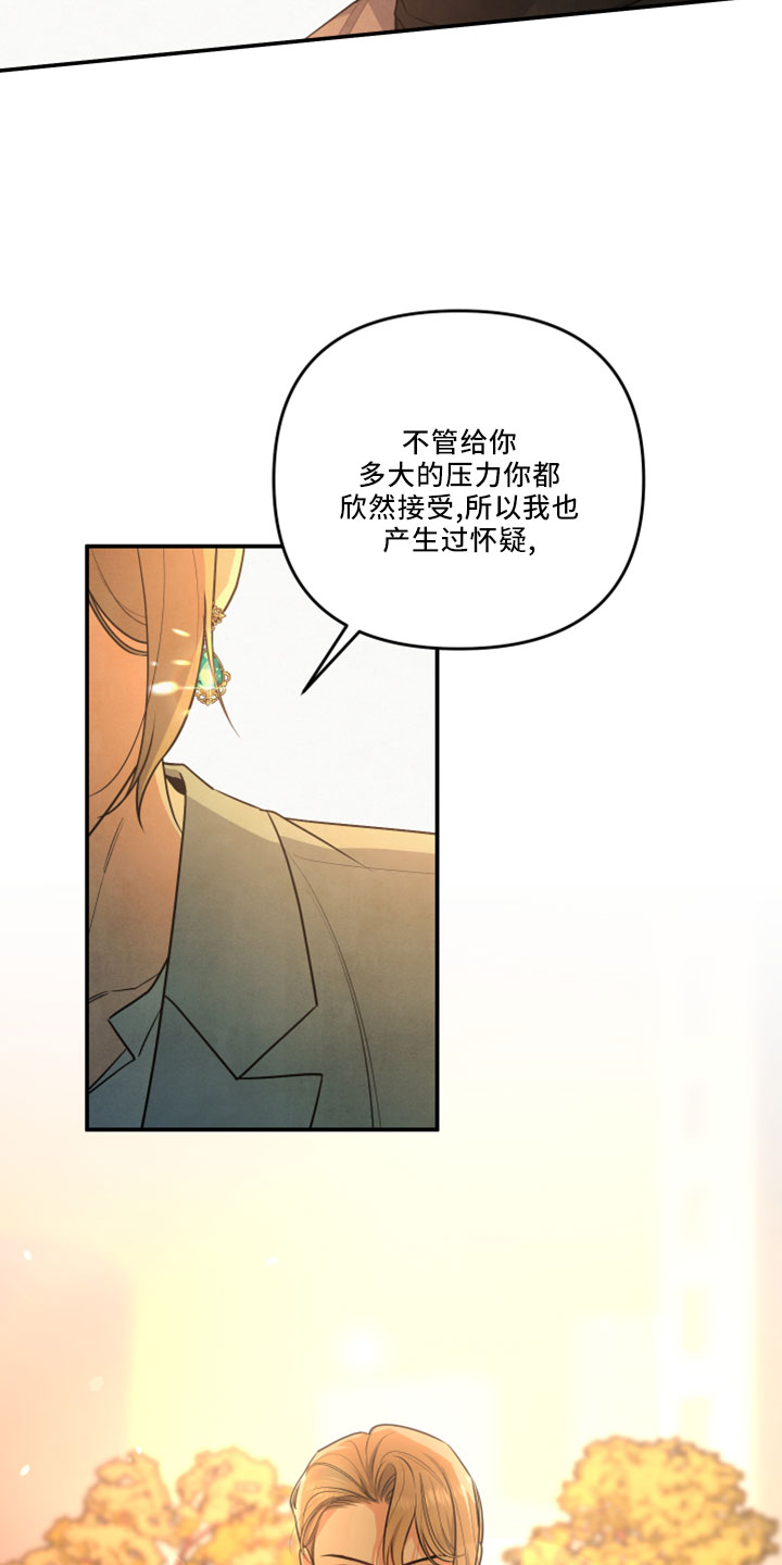 第45章：会毁了他3