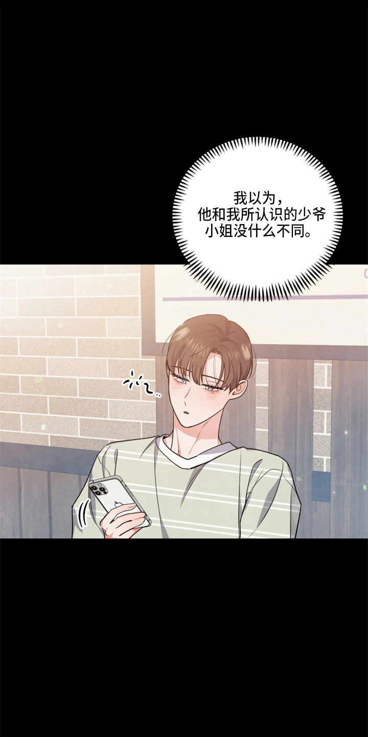 第37章：误会了22