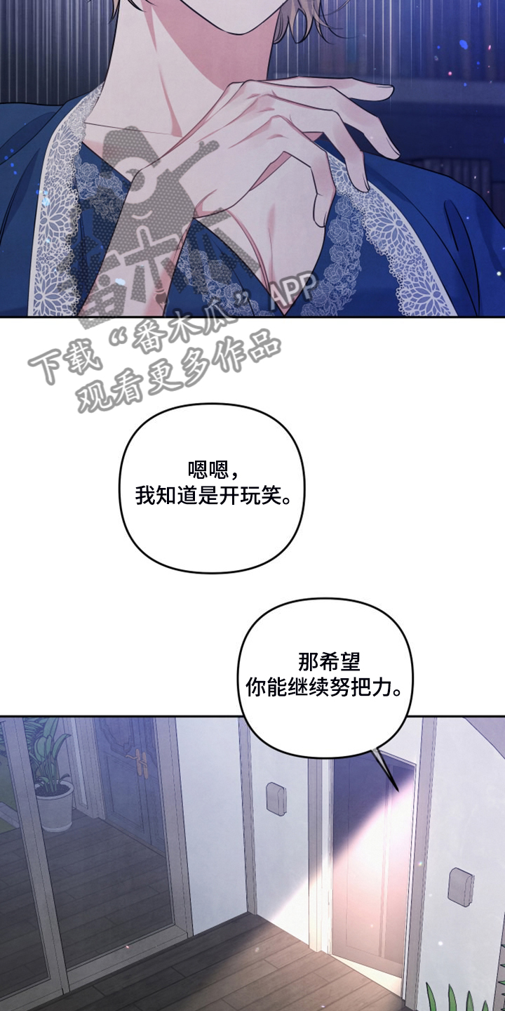 第25章：母亲的算计4
