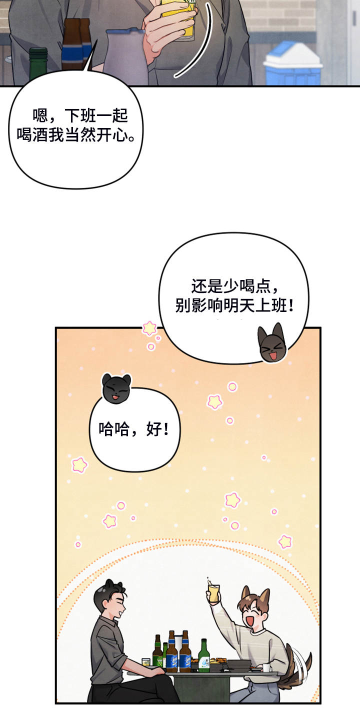 第23章：不要再主动6