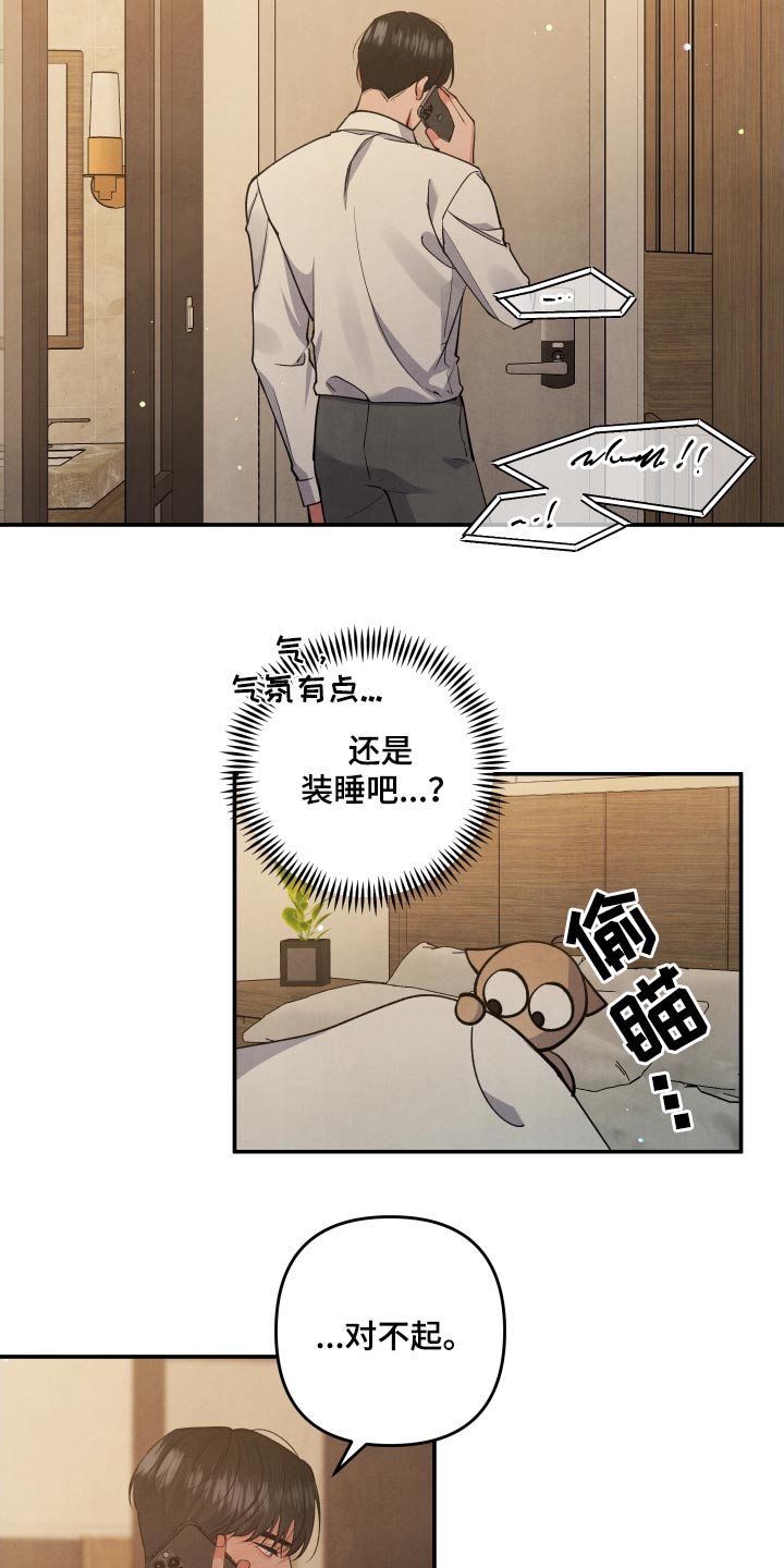 第91章：【第二季】冷静2