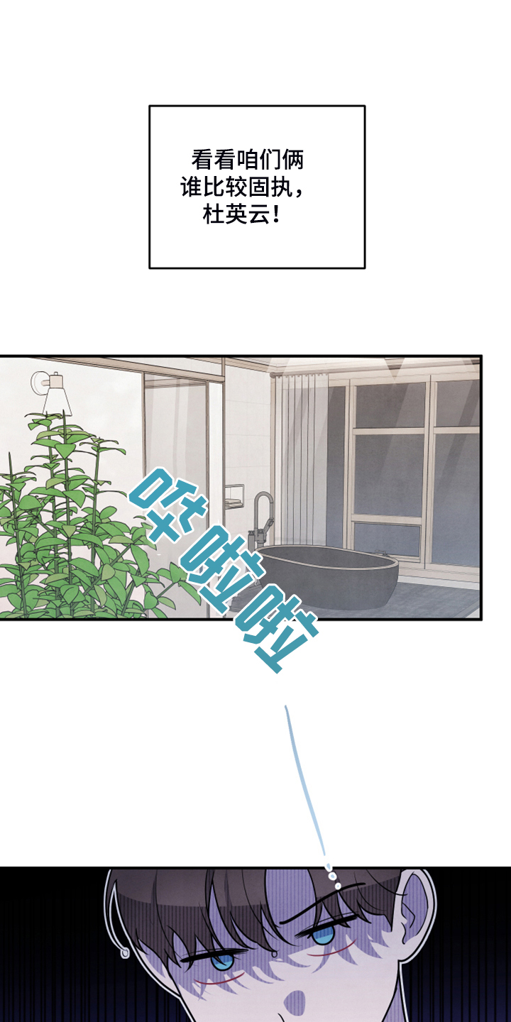 第23章：不要再主动10