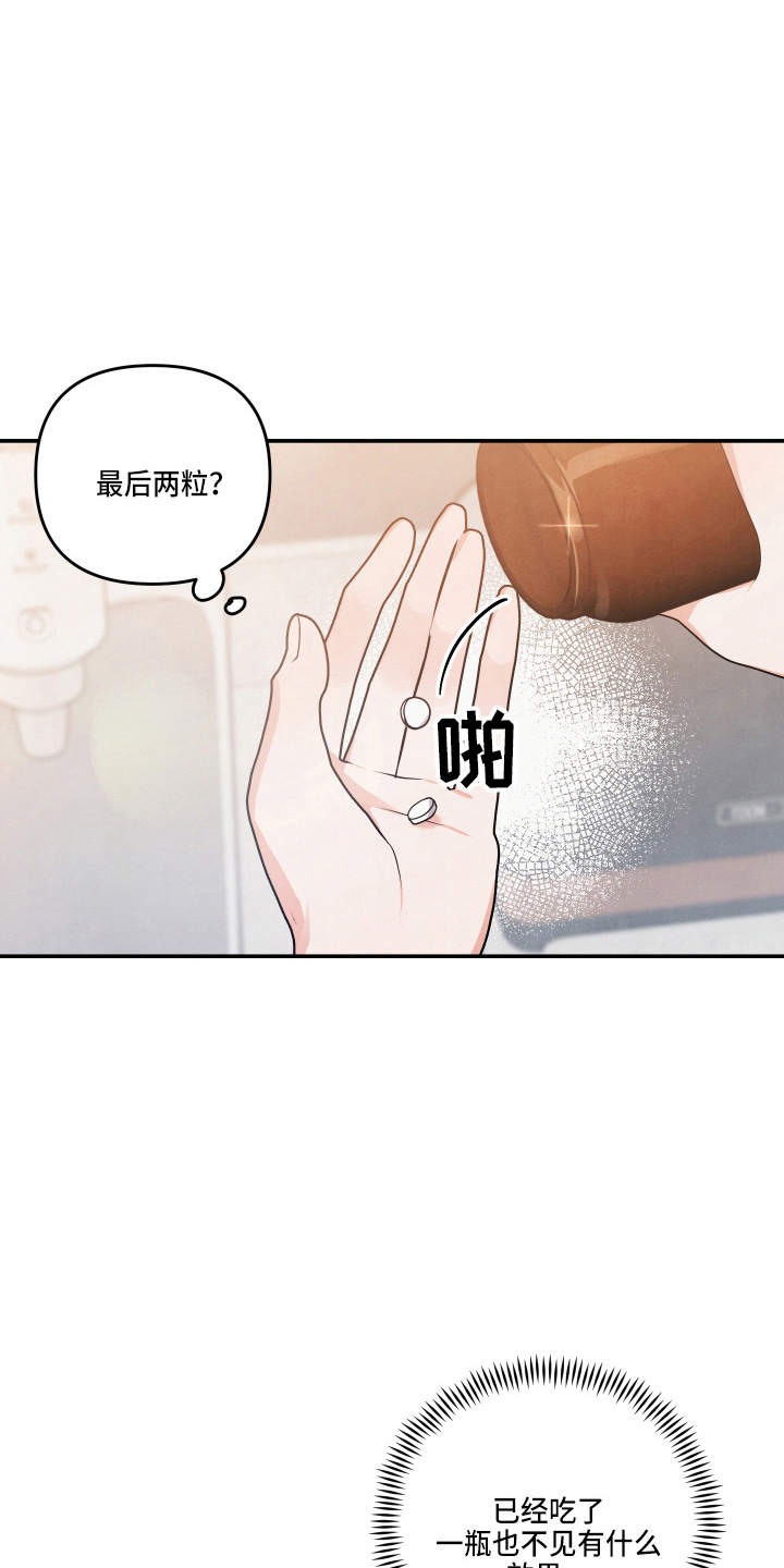 第34章：污点0