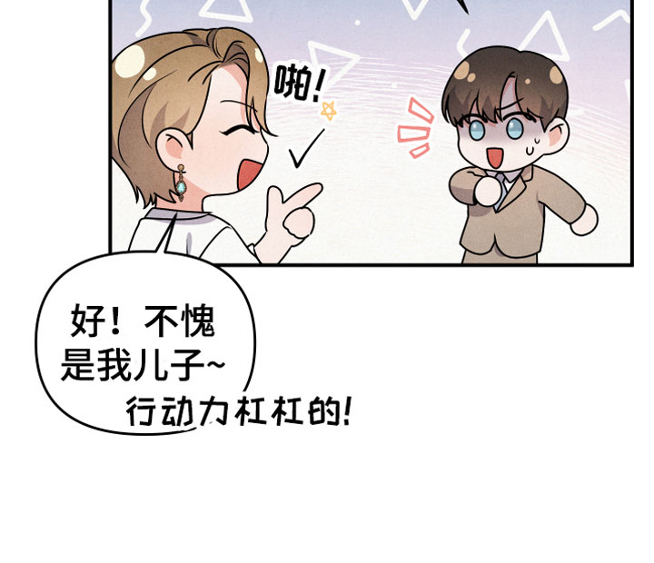 第3章：自爆25