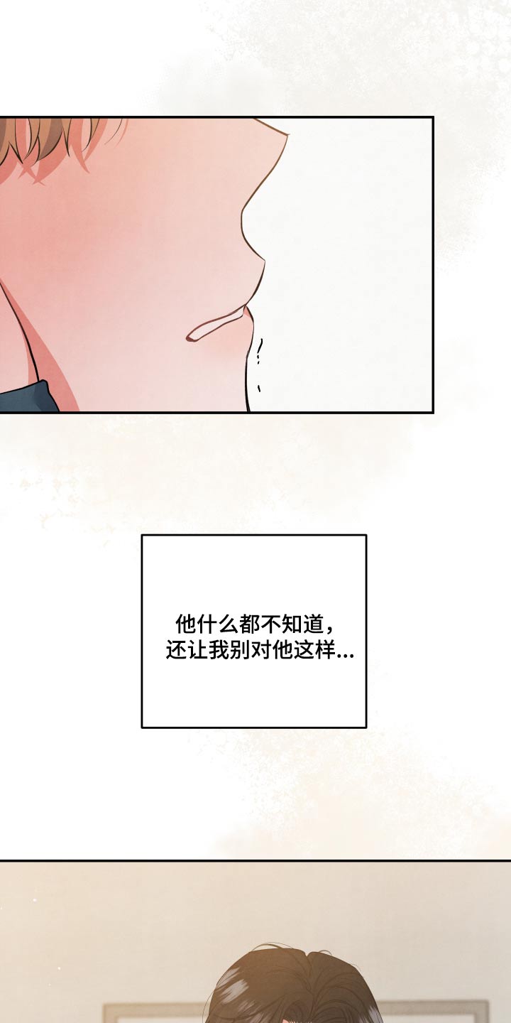 第94章：【第二季】什么事0