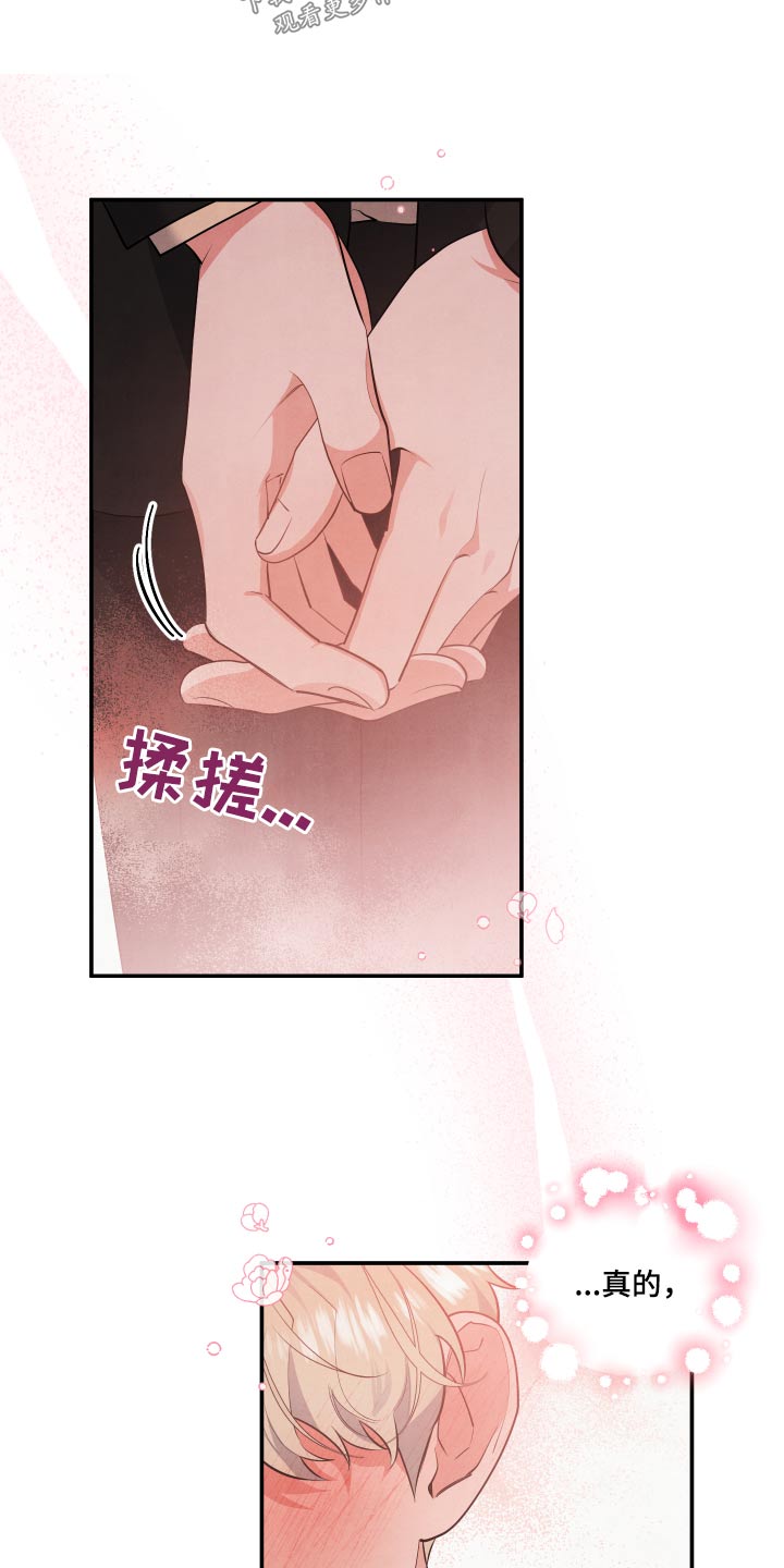 第75章：【第二季】好喜欢他12