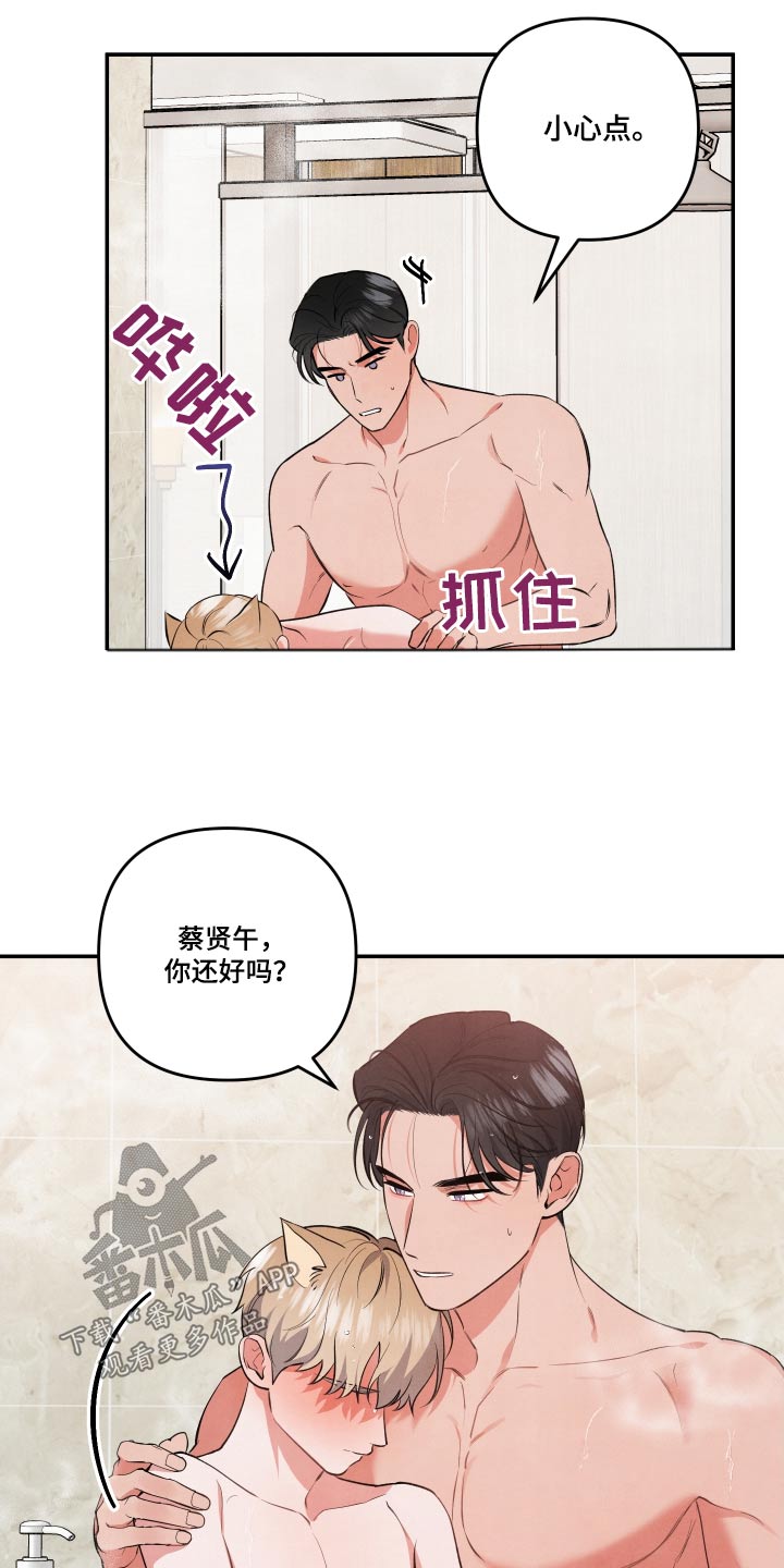 第90章：【第二季】晕倒15