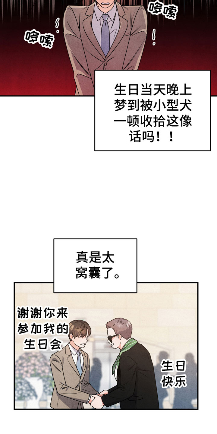 第2章：生日宴会3