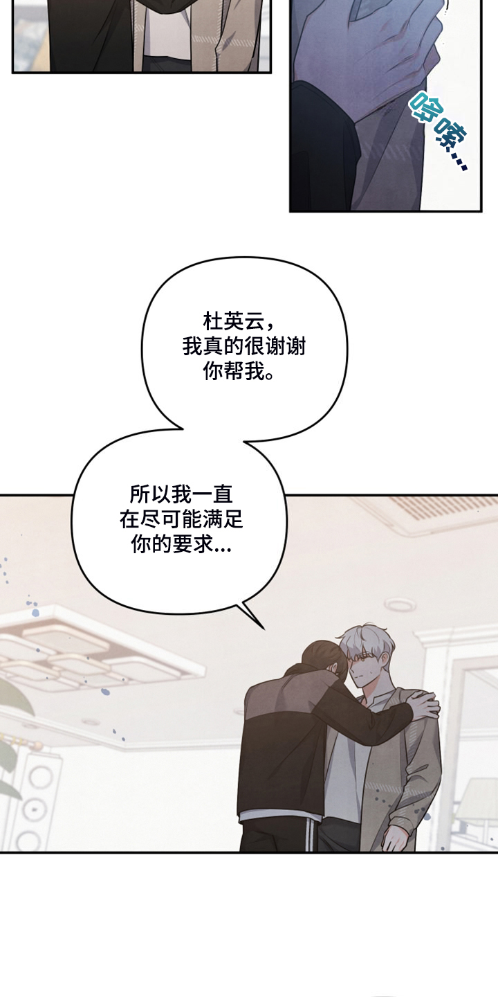 第27章：到底心软了7