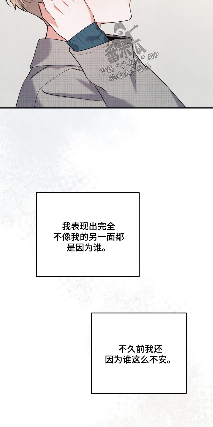 第93章：【第二季】我都知道了21