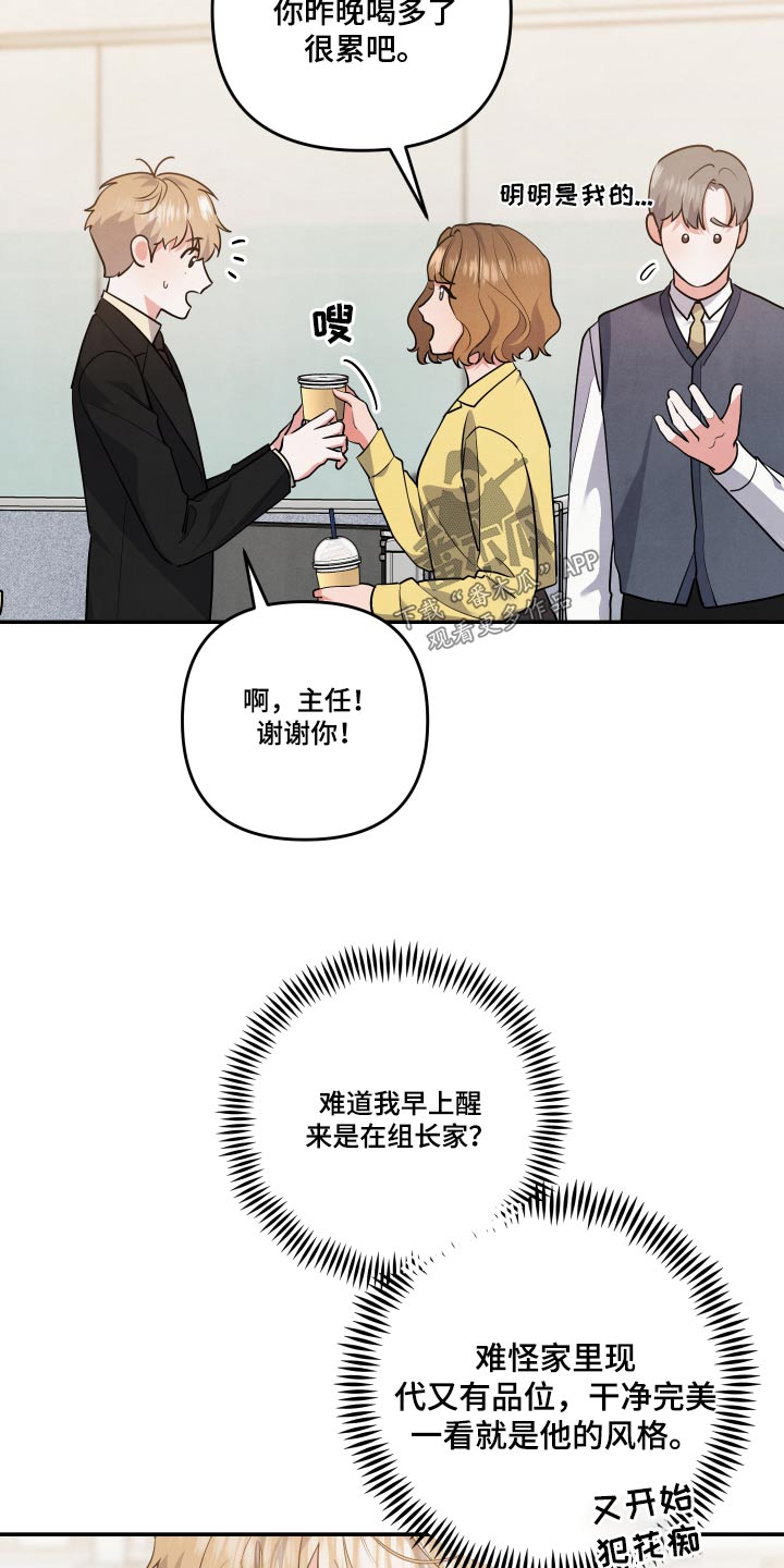 第74章：【第二季】憔悴14